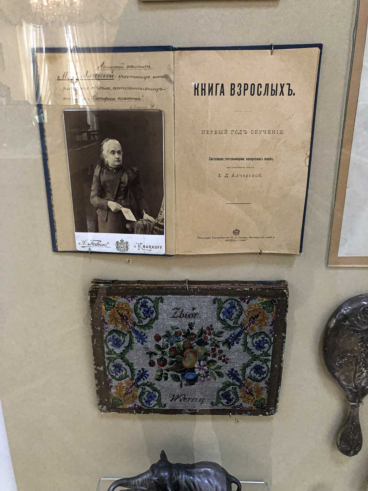 Алчевська Х.Д. (1841-1920) — відомий педагог, яка власним коштом утримувала недільні школи на Слобожанщині