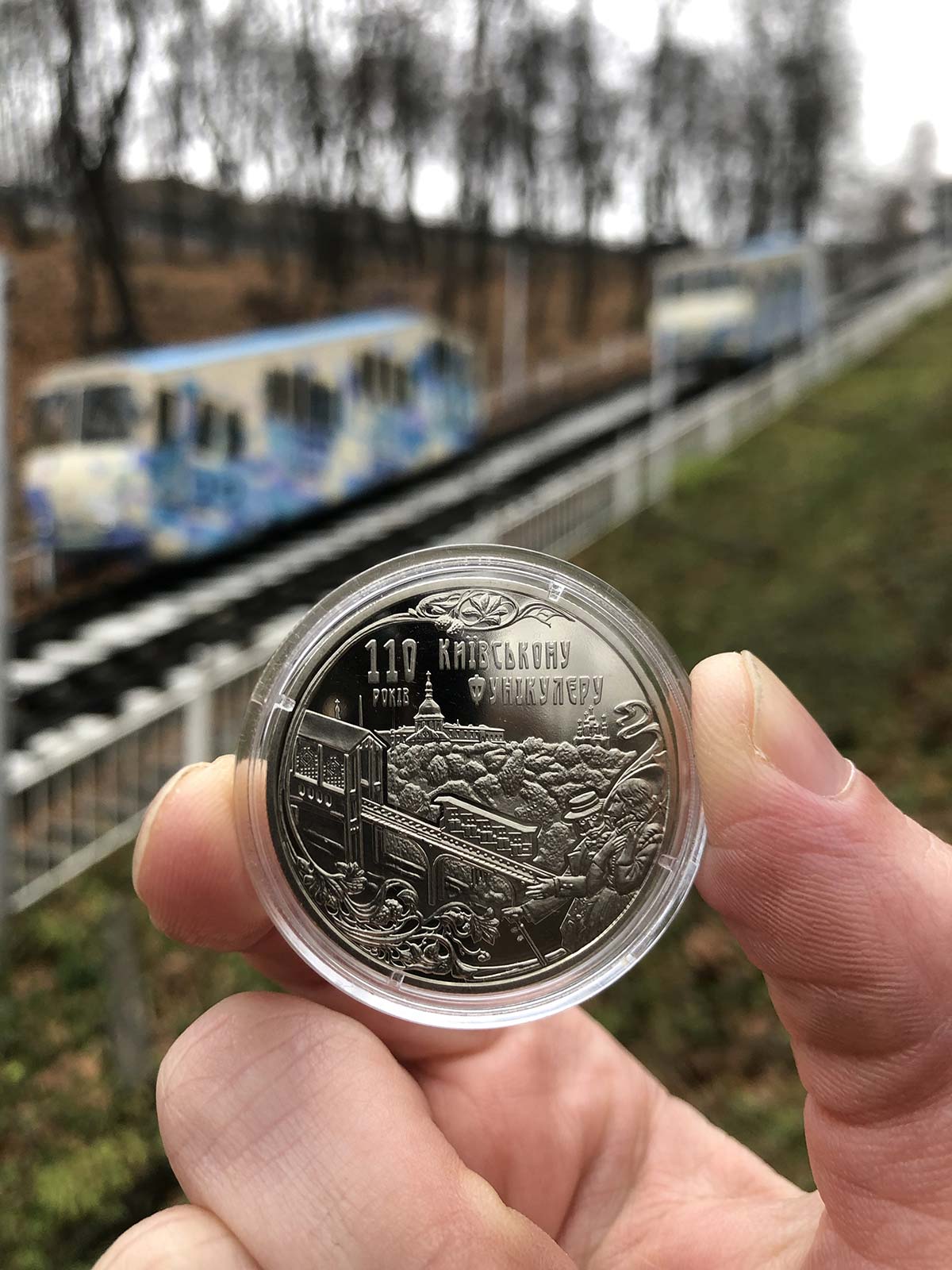 Монета присвячена 110-річчю Київському фунікулеру
