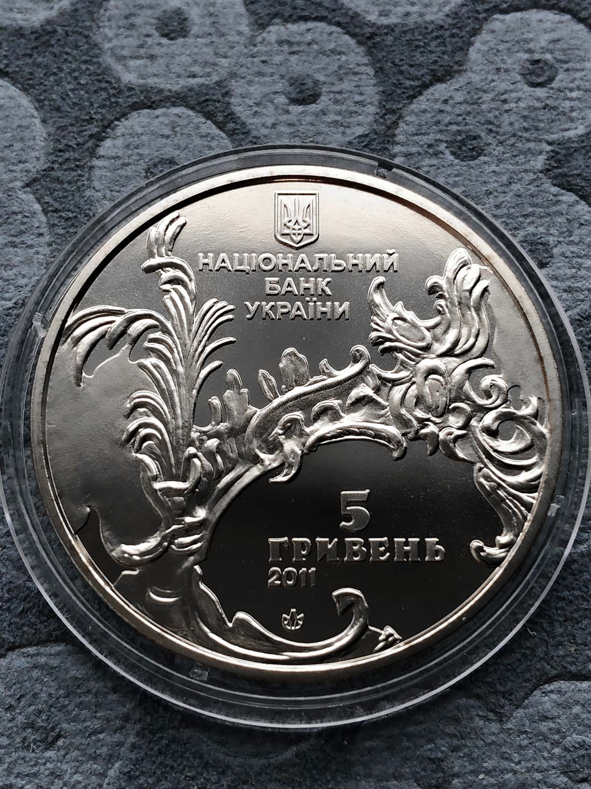 Монета Андріївська церква 5 гривень (аверс)