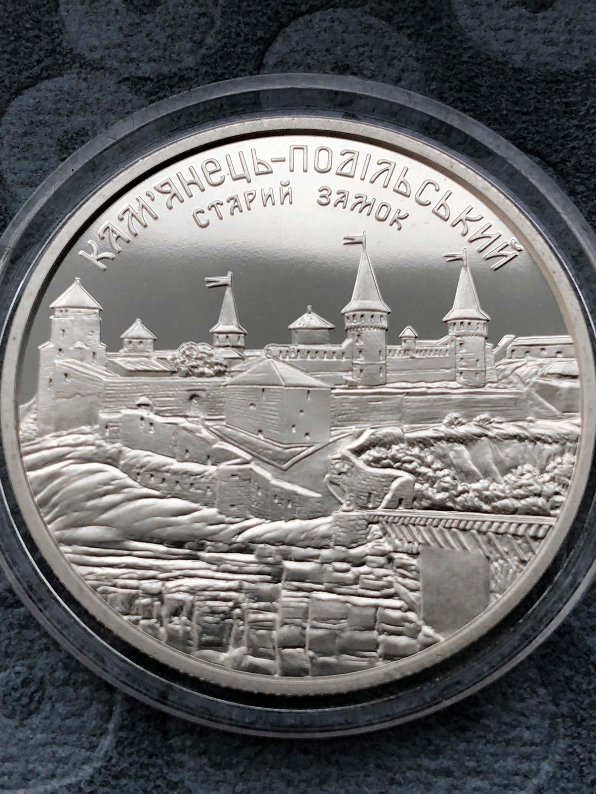 Монета Кам'янець-Подільська фортеця (реверс)