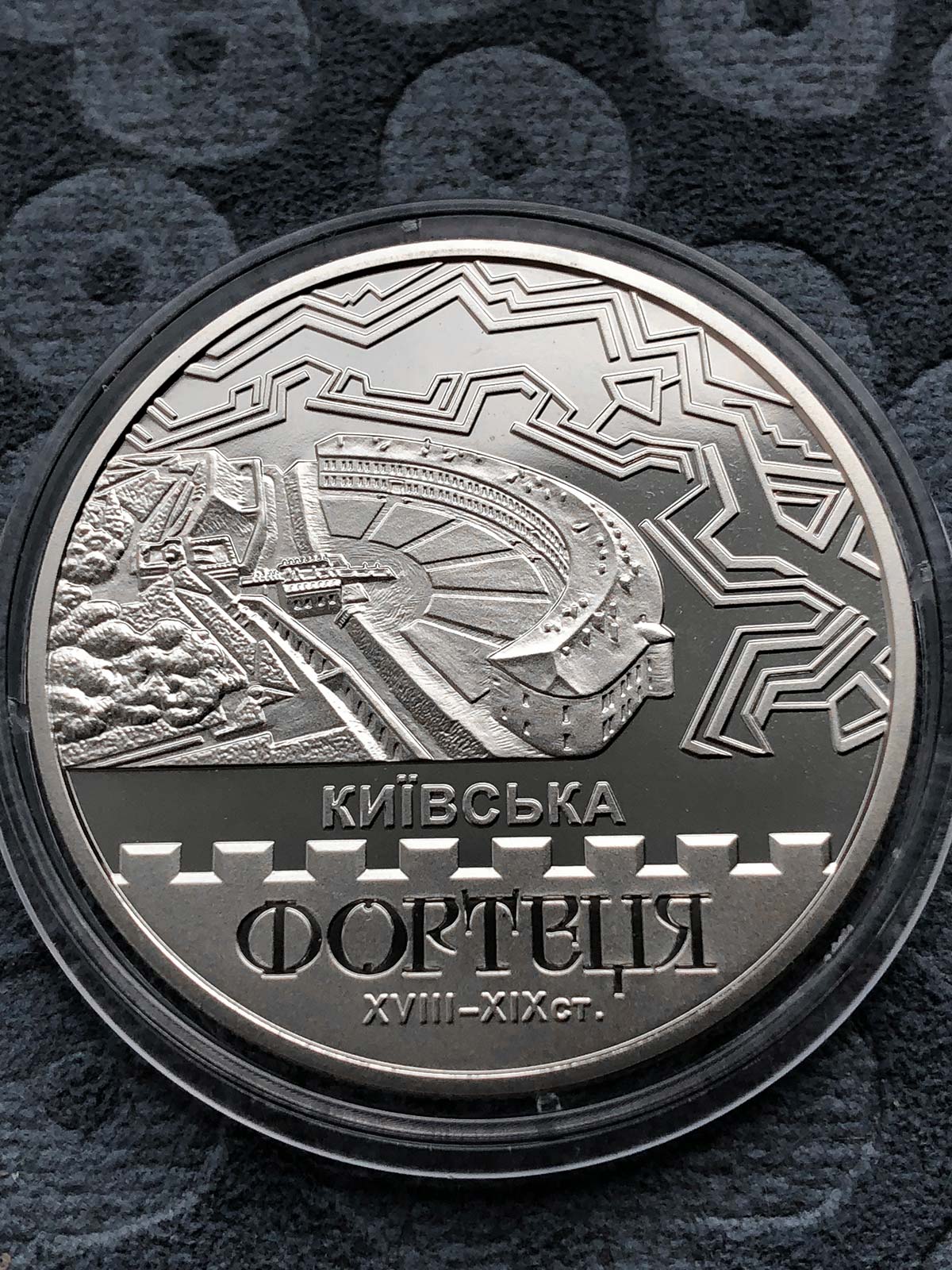 Монета Київська фортеця (реверс)