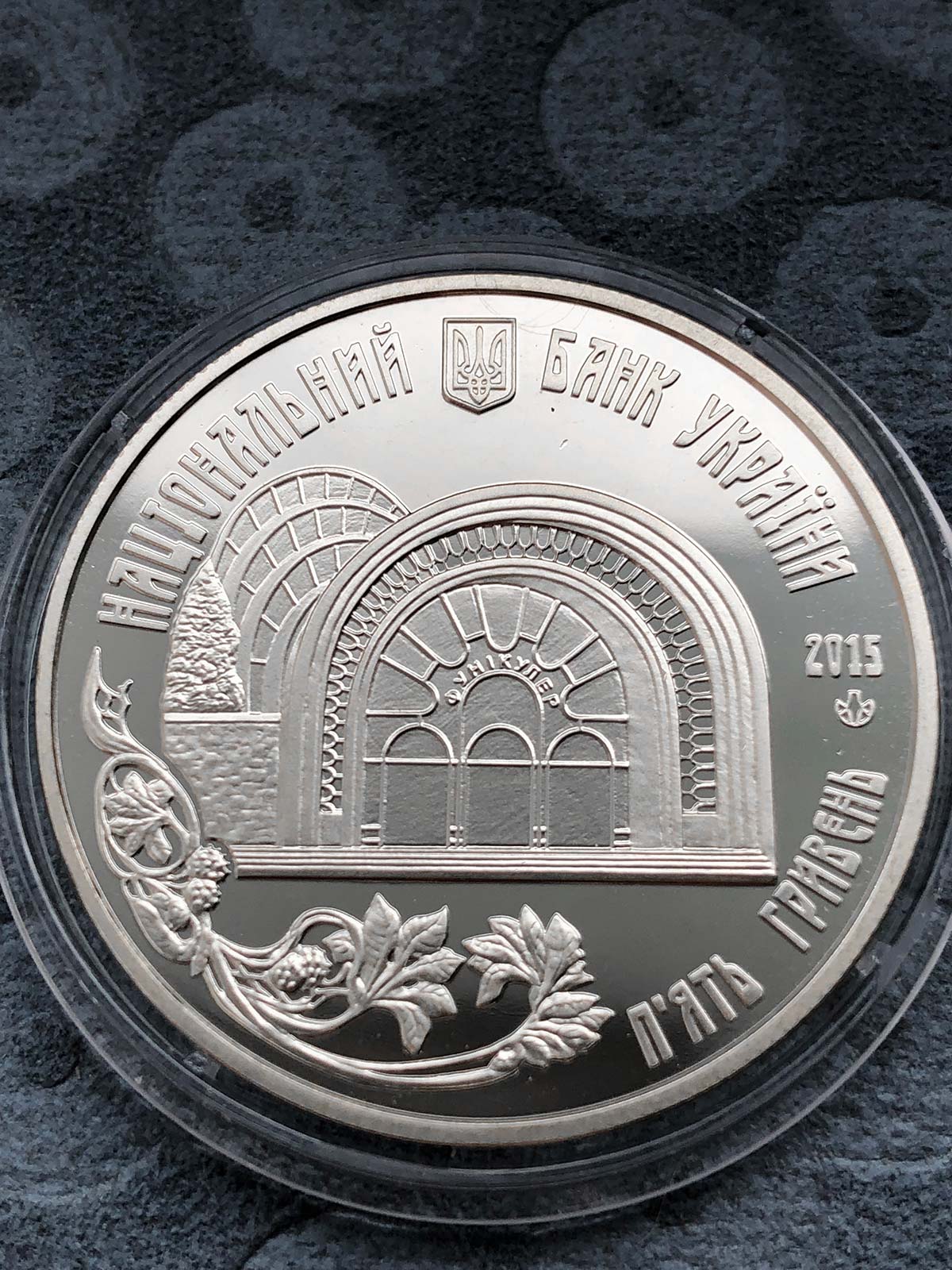 Монета Київський фунікулер (аверс)