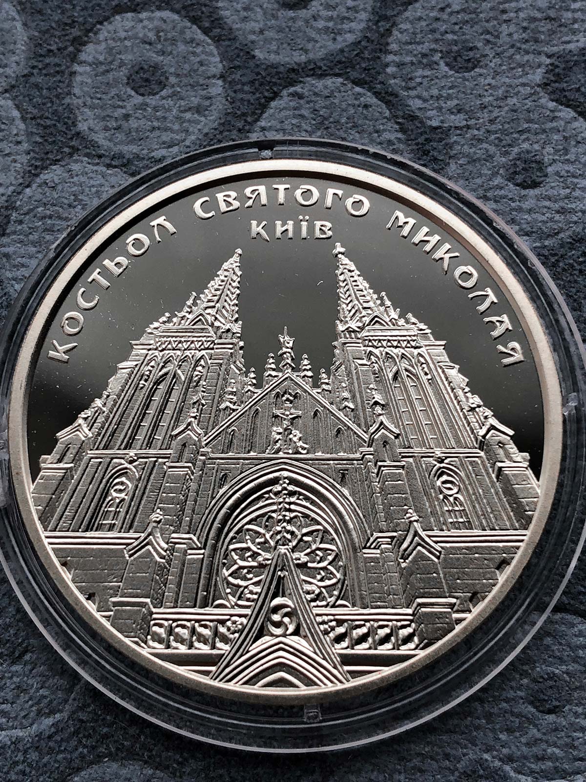 Монета Костел святого Миколая (реверс)