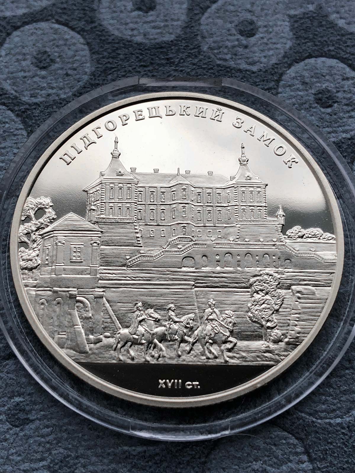 Монета Підгорецький замок 5 гривень (реверс)