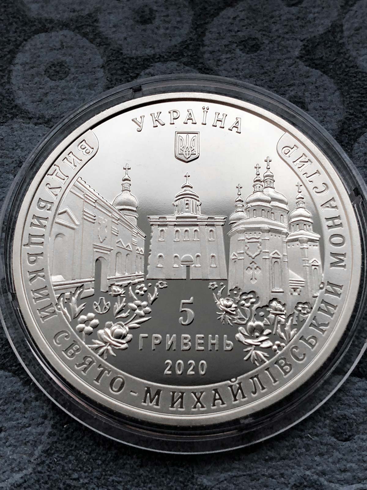 Монета Видубицький монастир (аверс)